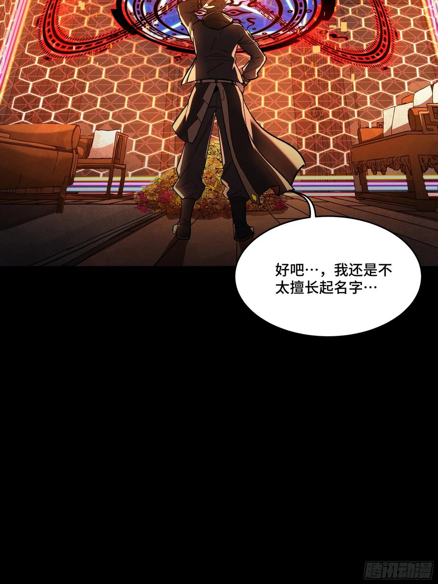 星甲魂将传 186 “星主秘境”重现？ 第3页