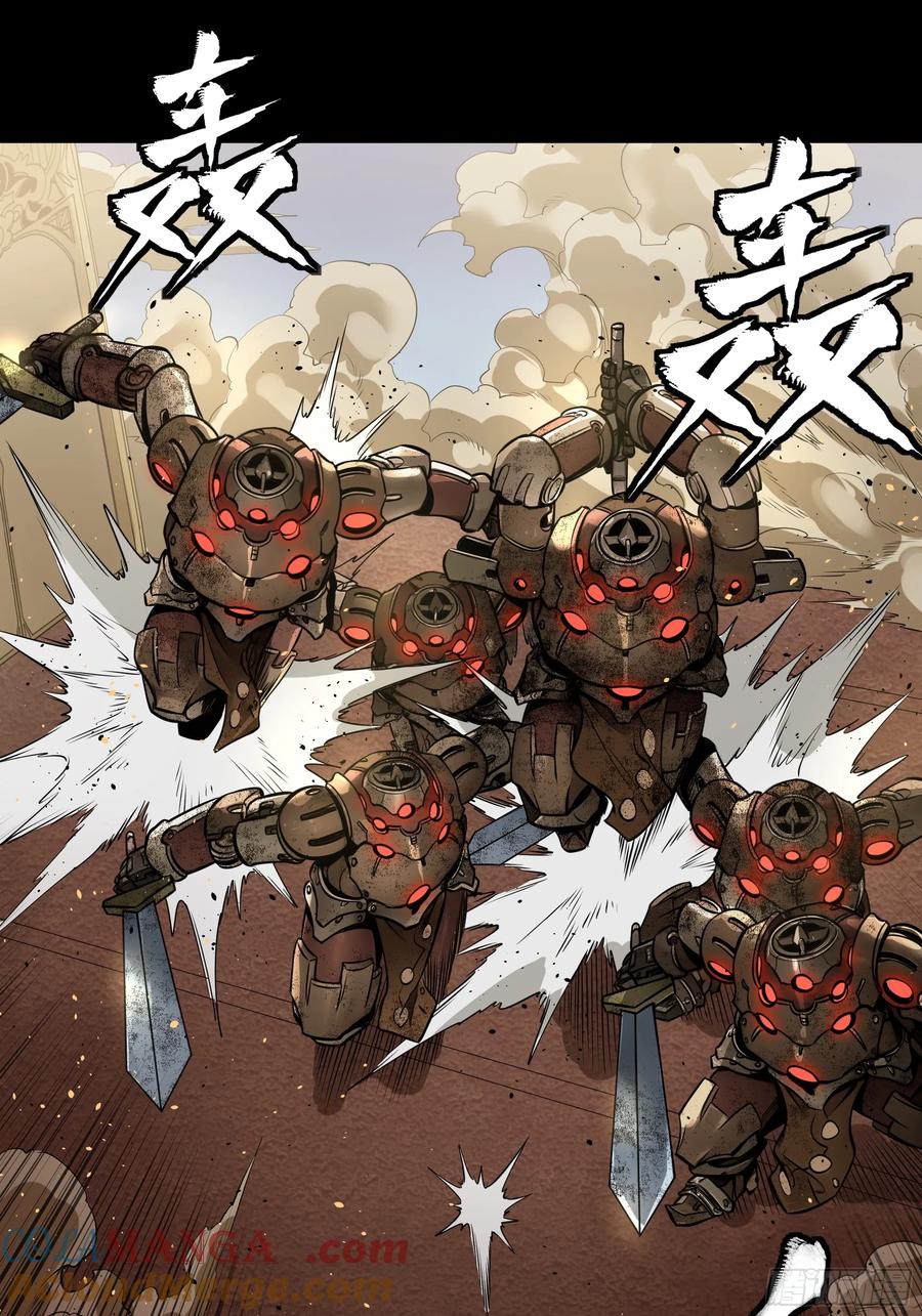 星甲魂将传 186 “星主秘境”重现？ 第55页