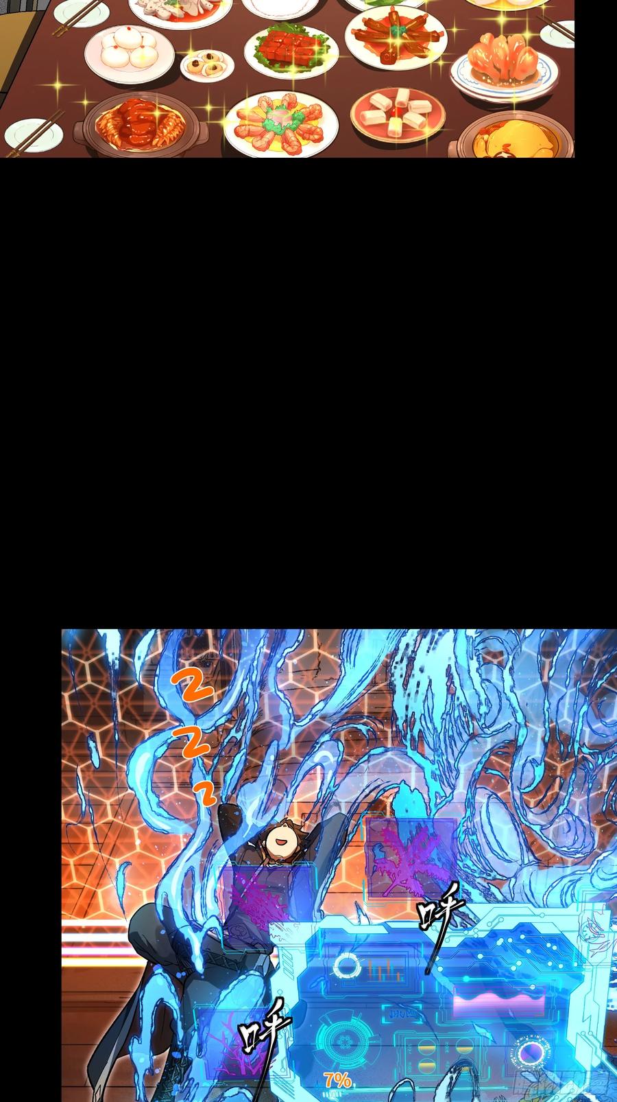 星甲魂将传 186 “星主秘境”重现？ 第14页