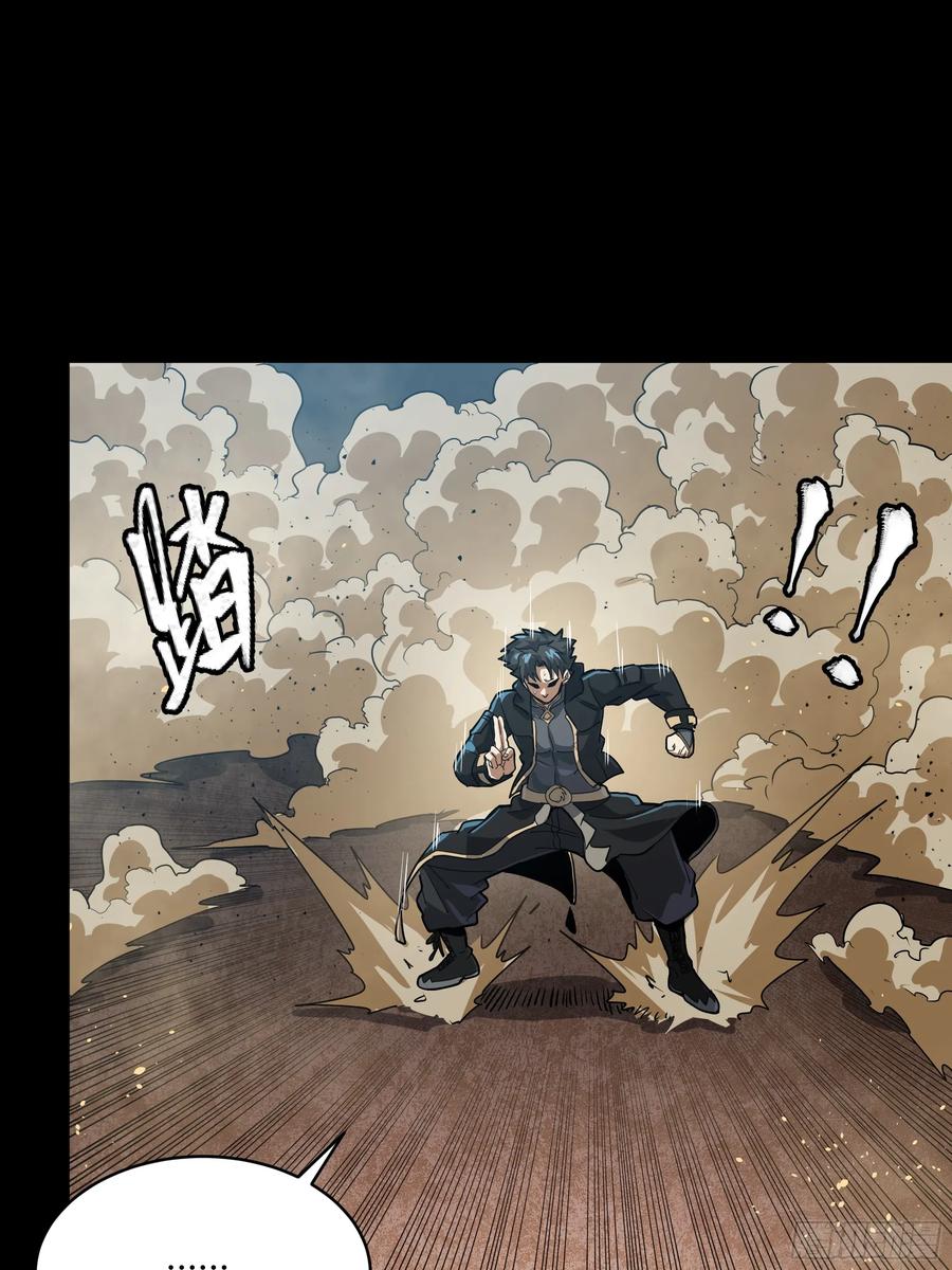 星甲魂将传 186 “星主秘境”重现？ 第57页