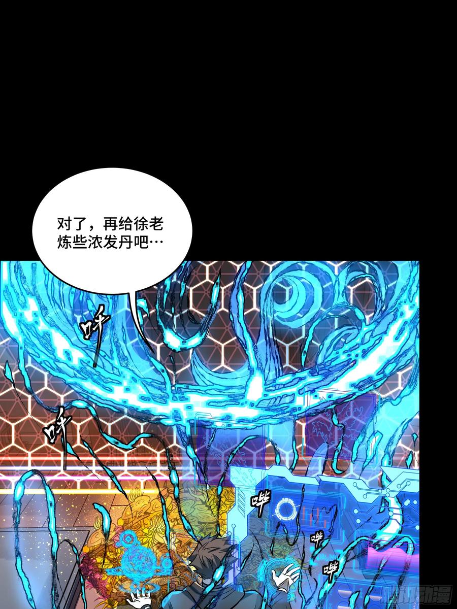 星甲魂将传 186 “星主秘境”重现？ 第8页