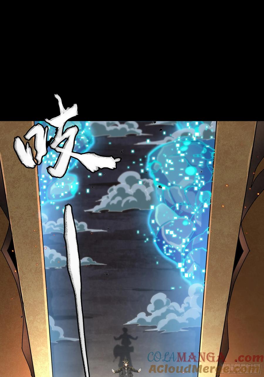 星甲魂将传 186 “星主秘境”重现？ 第73页