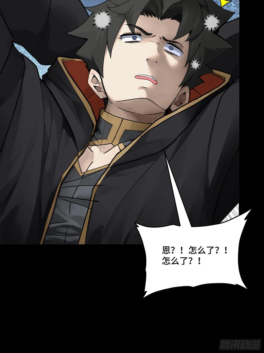 星甲魂将传 186 “星主秘境”重现？ 第38页