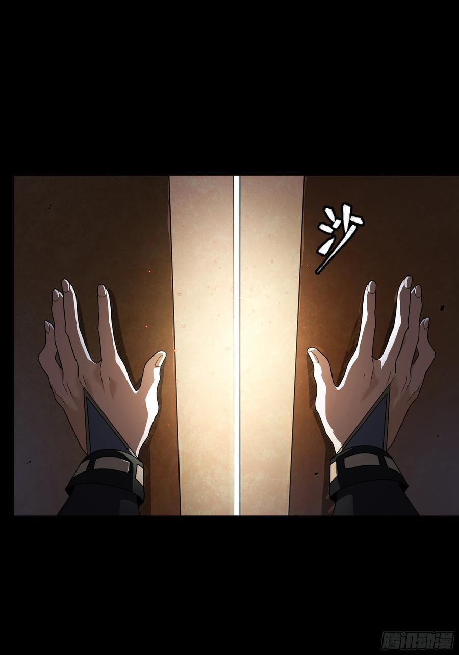 星甲魂将传 186 “星主秘境”重现？ 第72页