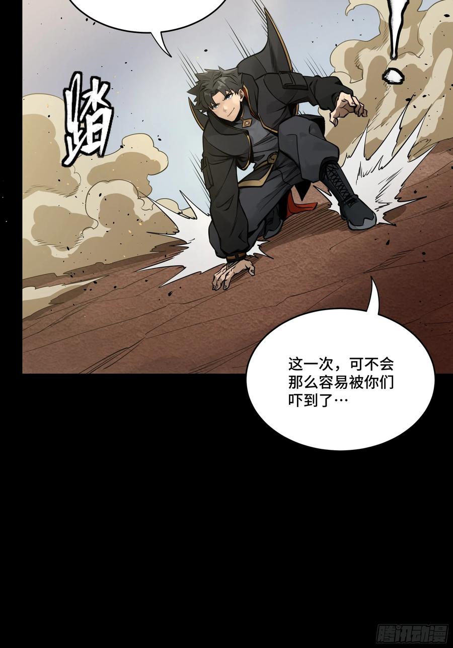 星甲魂将传 186 “星主秘境”重现？ 第54页
