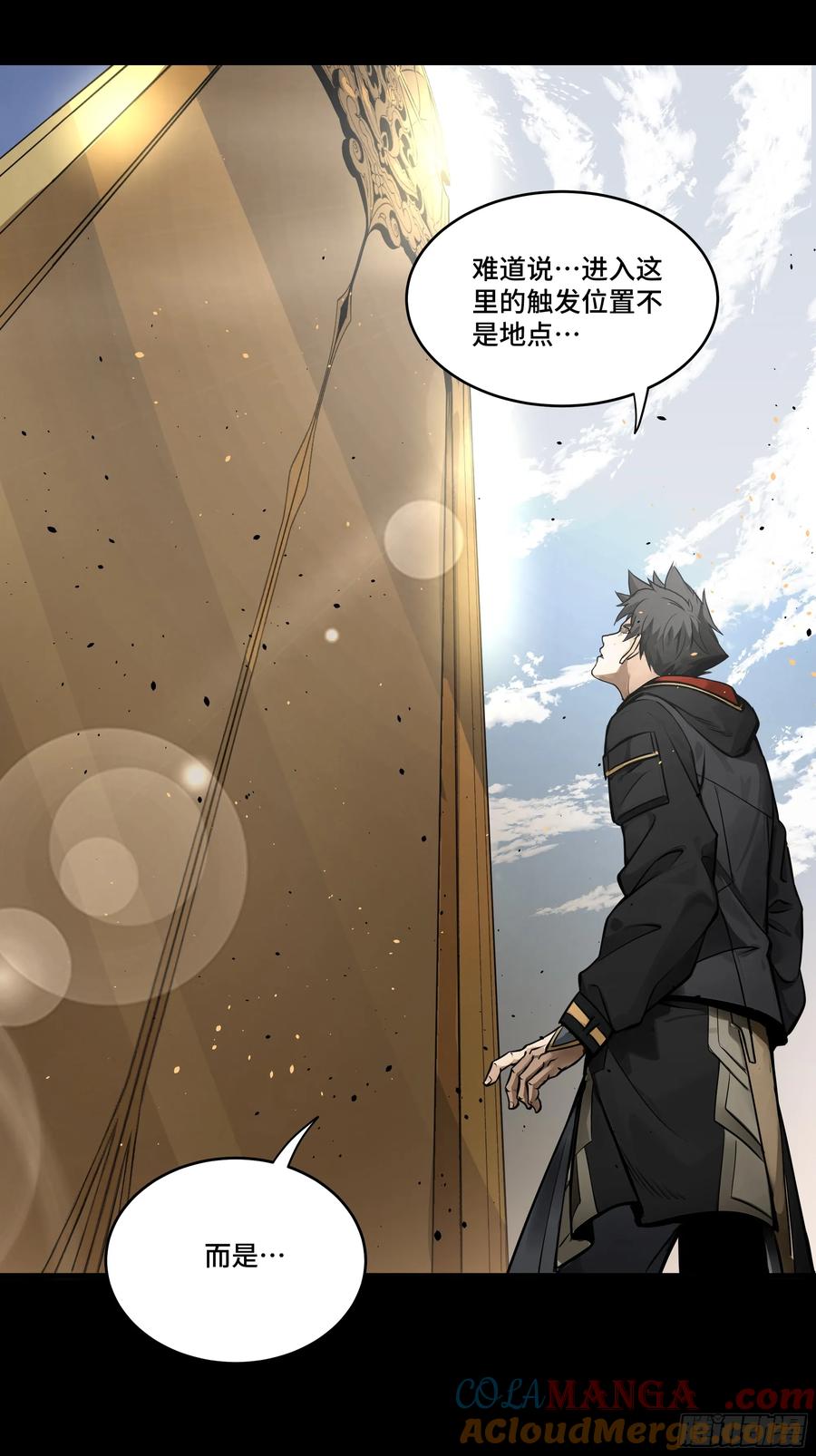 星甲魂将传 186 “星主秘境”重现？ 第49页