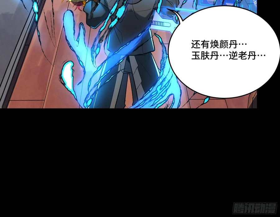 星甲魂将传 186 “星主秘境”重现？ 第9页
