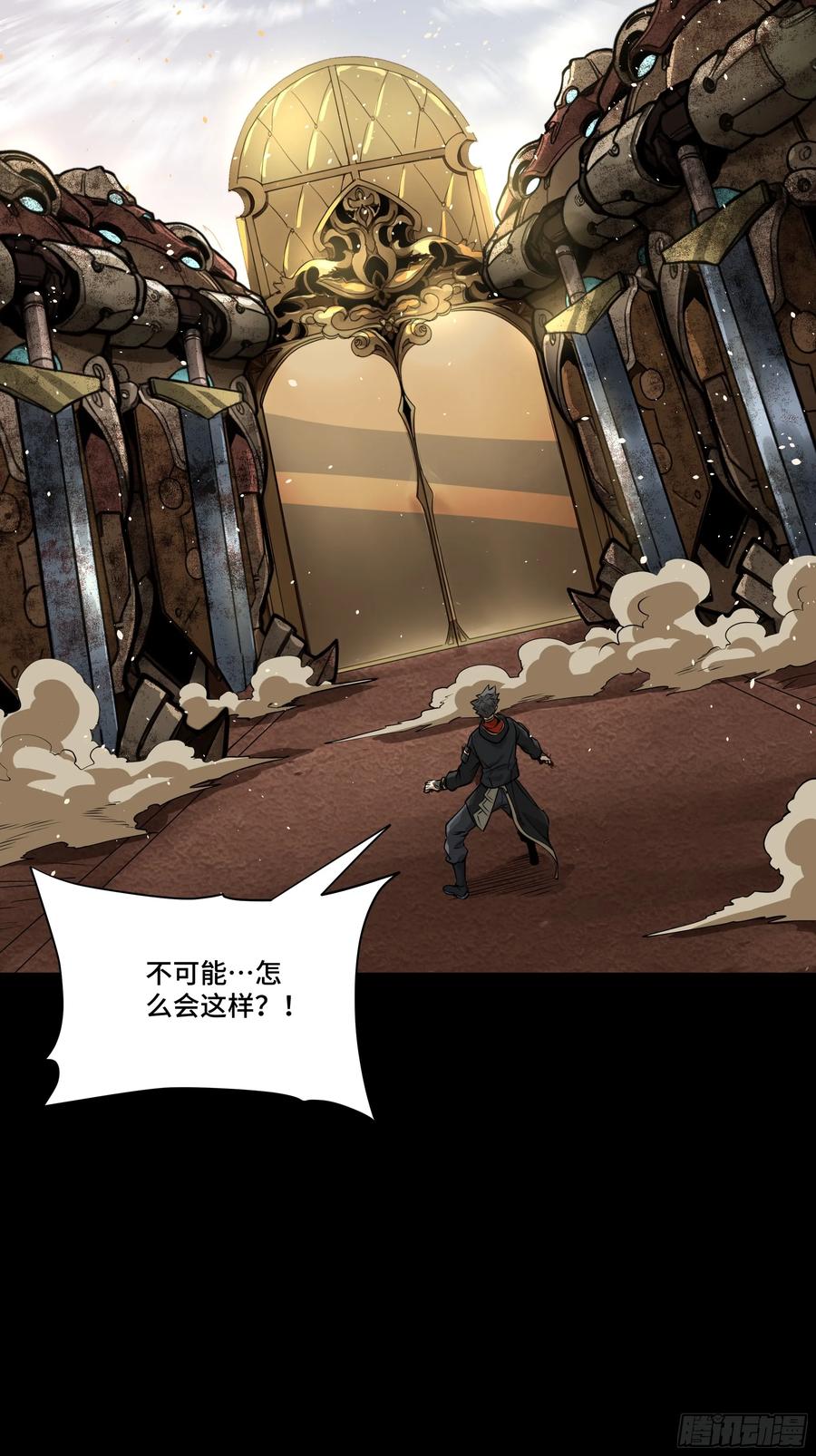 星甲魂将传 186 “星主秘境”重现？ 第47页