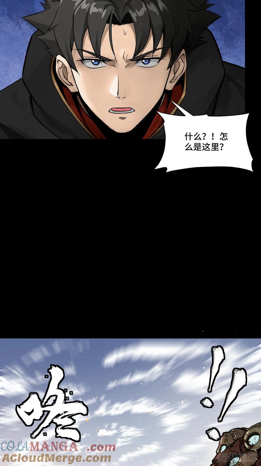 星甲魂将传 186 “星主秘境”重现？ 第46页
