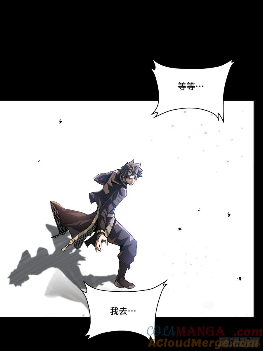 星甲魂将传 186 “星主秘境”重现？ 第79页