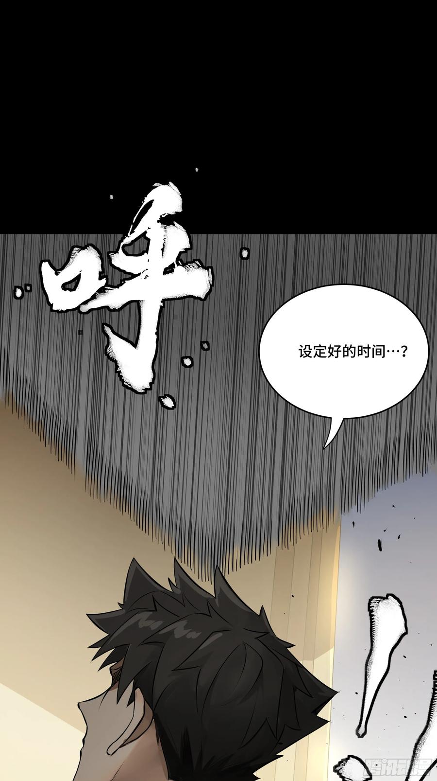星甲魂将传 186 “星主秘境”重现？ 第50页