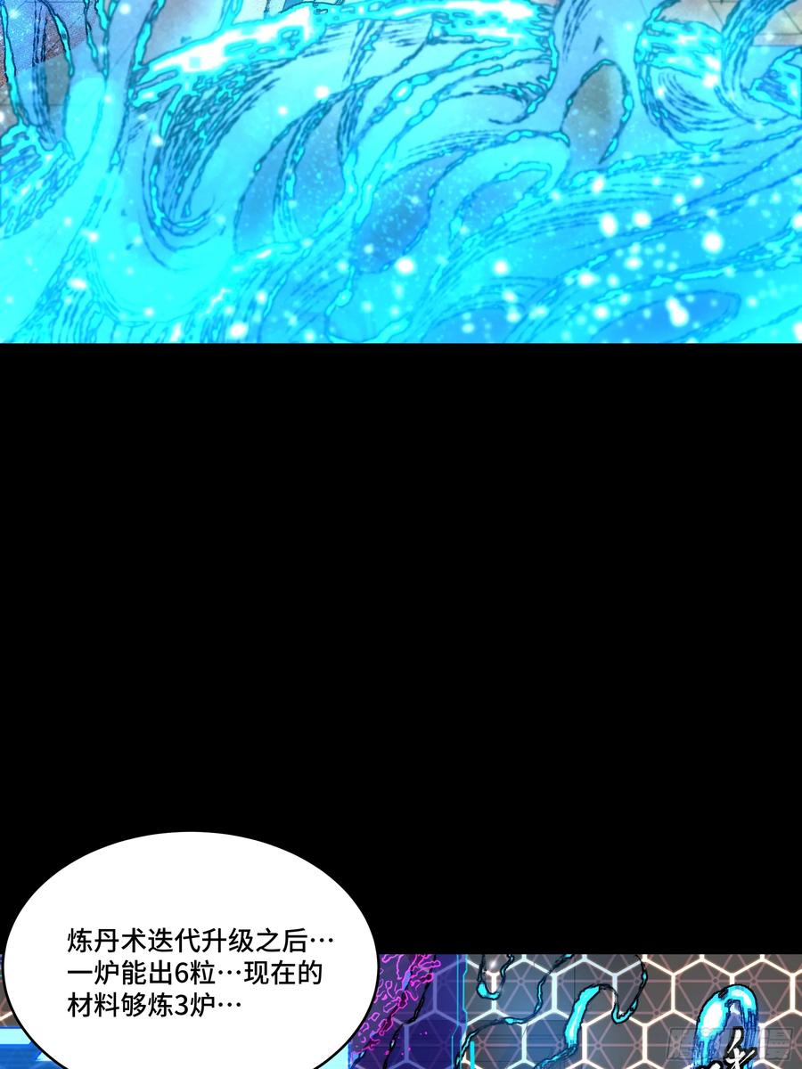 星甲魂将传 186 “星主秘境”重现？ 第6页