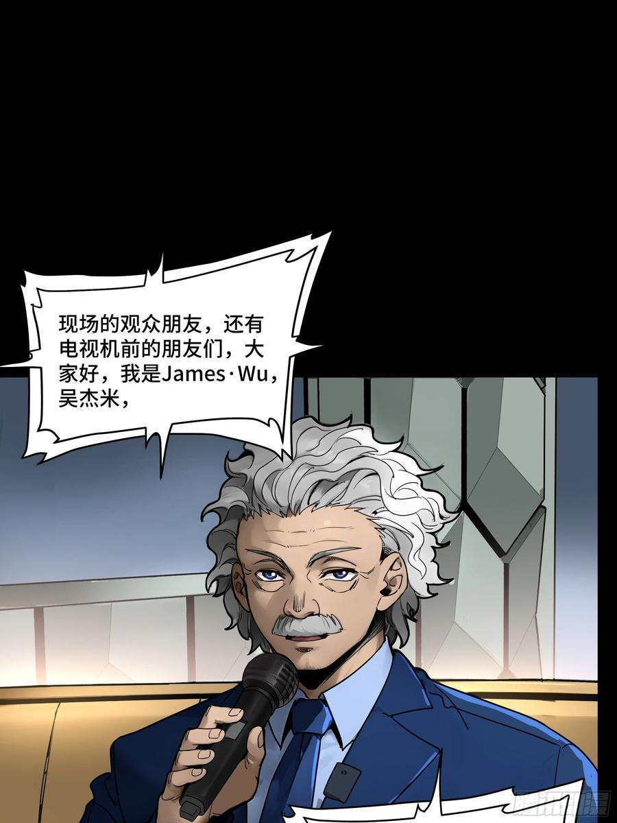 星甲魂将传 187 第零纪元 第36页