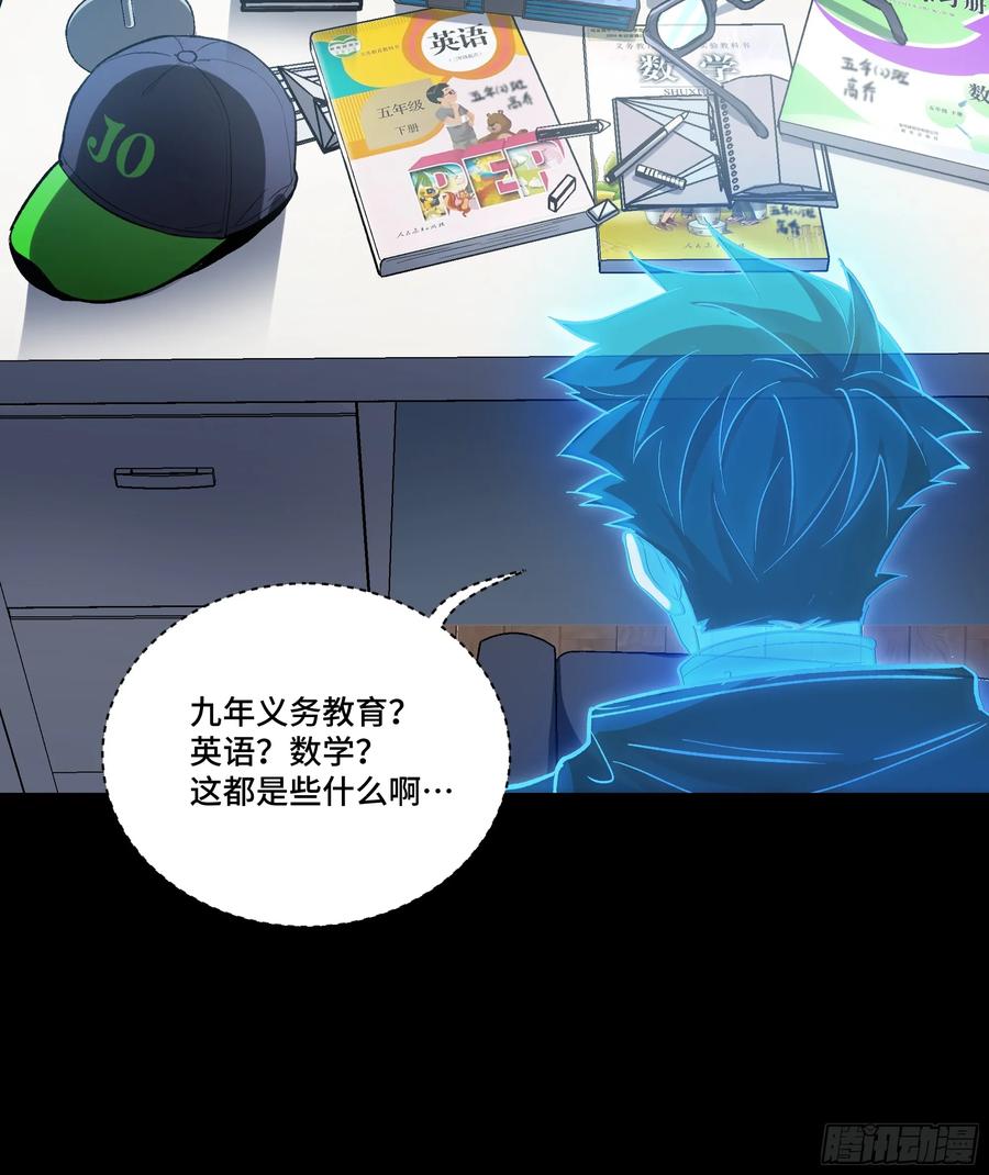 星甲魂将传 187 第零纪元 第14页
