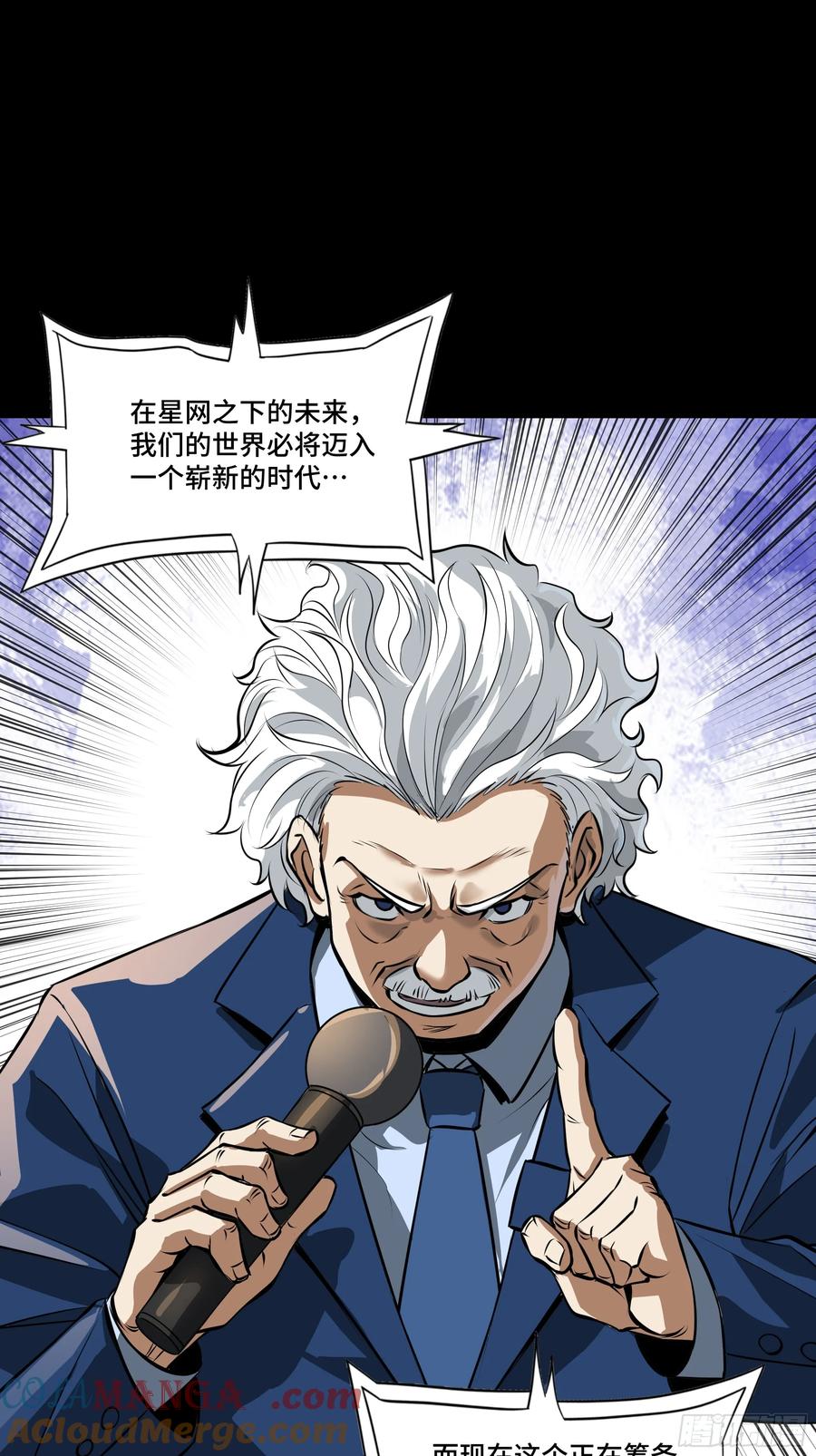 星甲魂将传 187 第零纪元 第49页