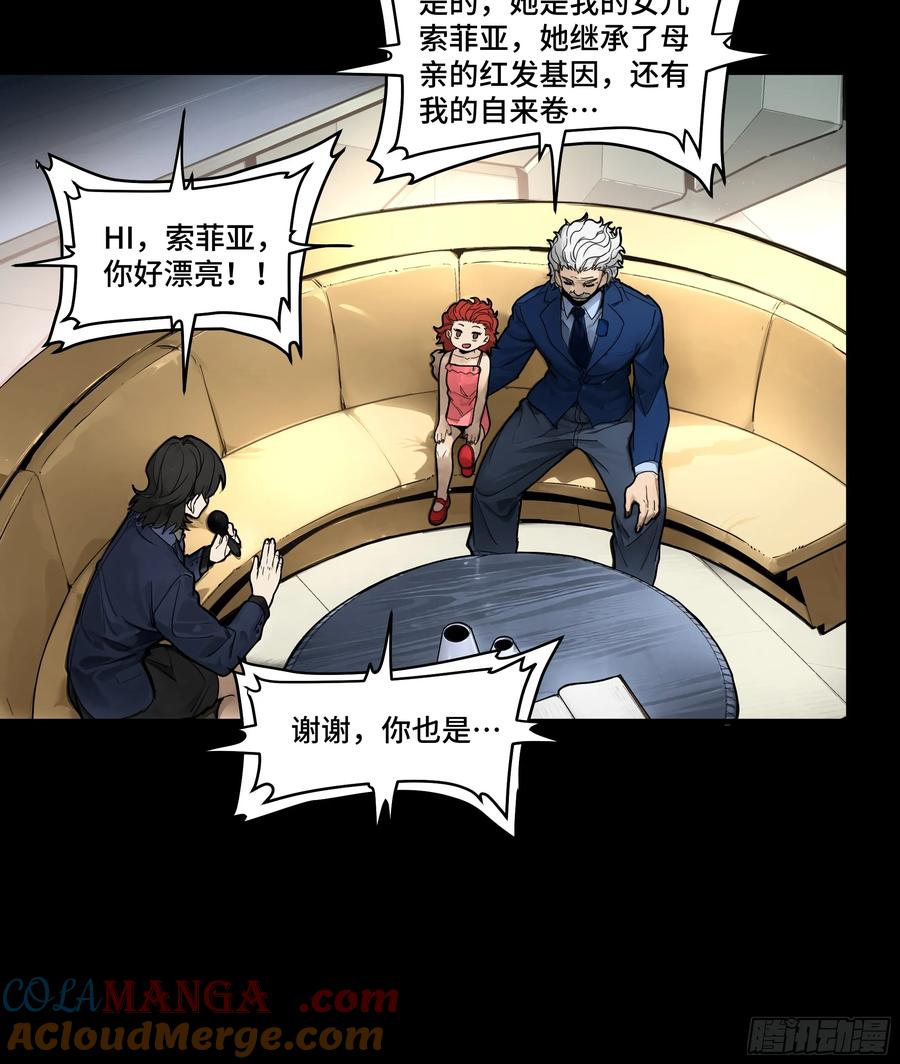 星甲魂将传 187 第零纪元 第34页