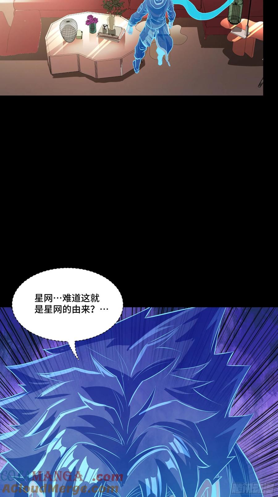星甲魂将传 187 第零纪元 第46页