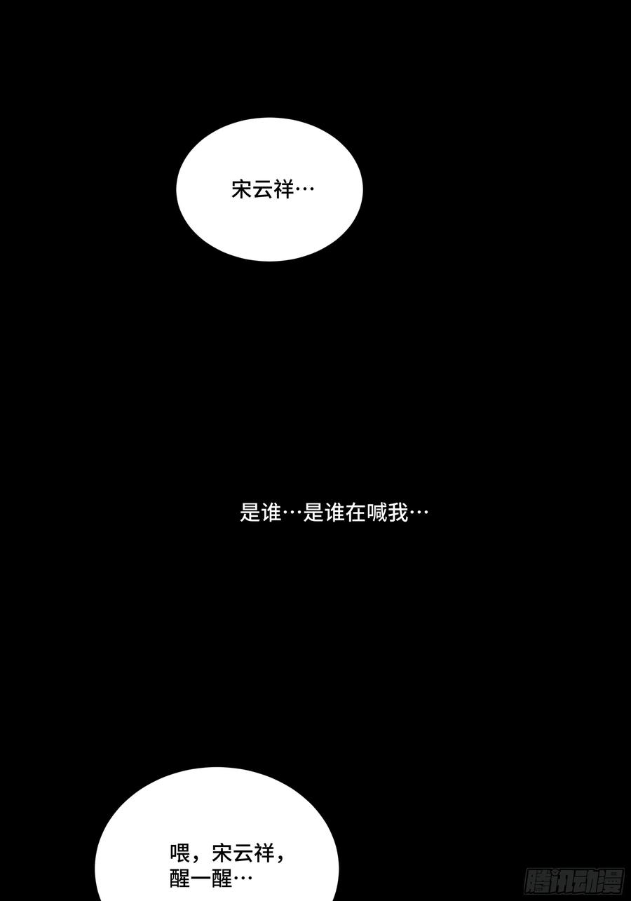 星甲魂将传 187 第零纪元 第3页