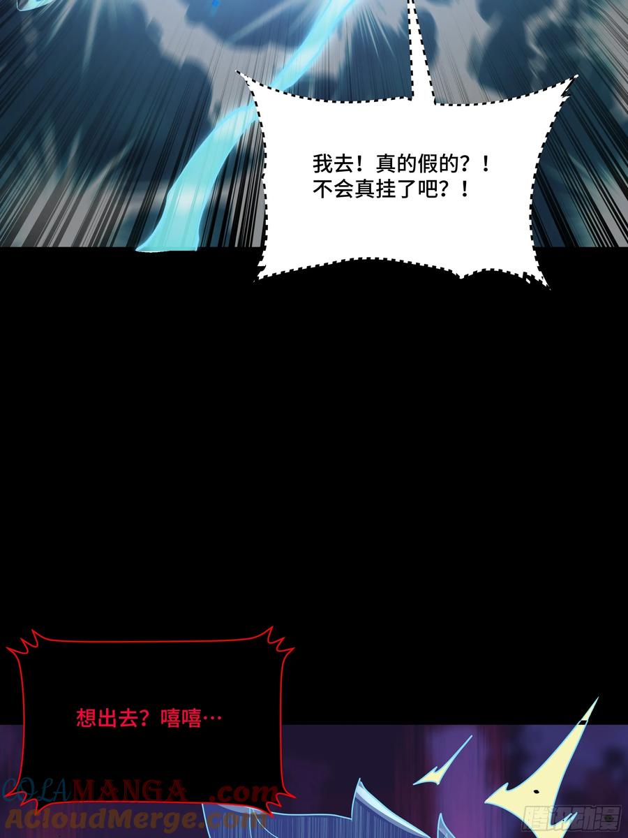 星甲魂将传 187 第零纪元 第58页