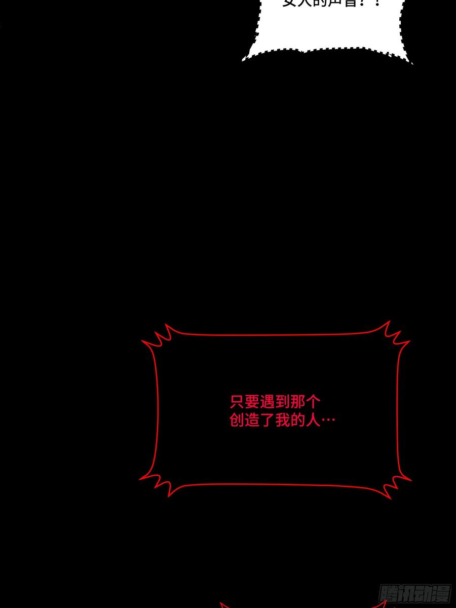星甲魂将传 187 第零纪元 第60页