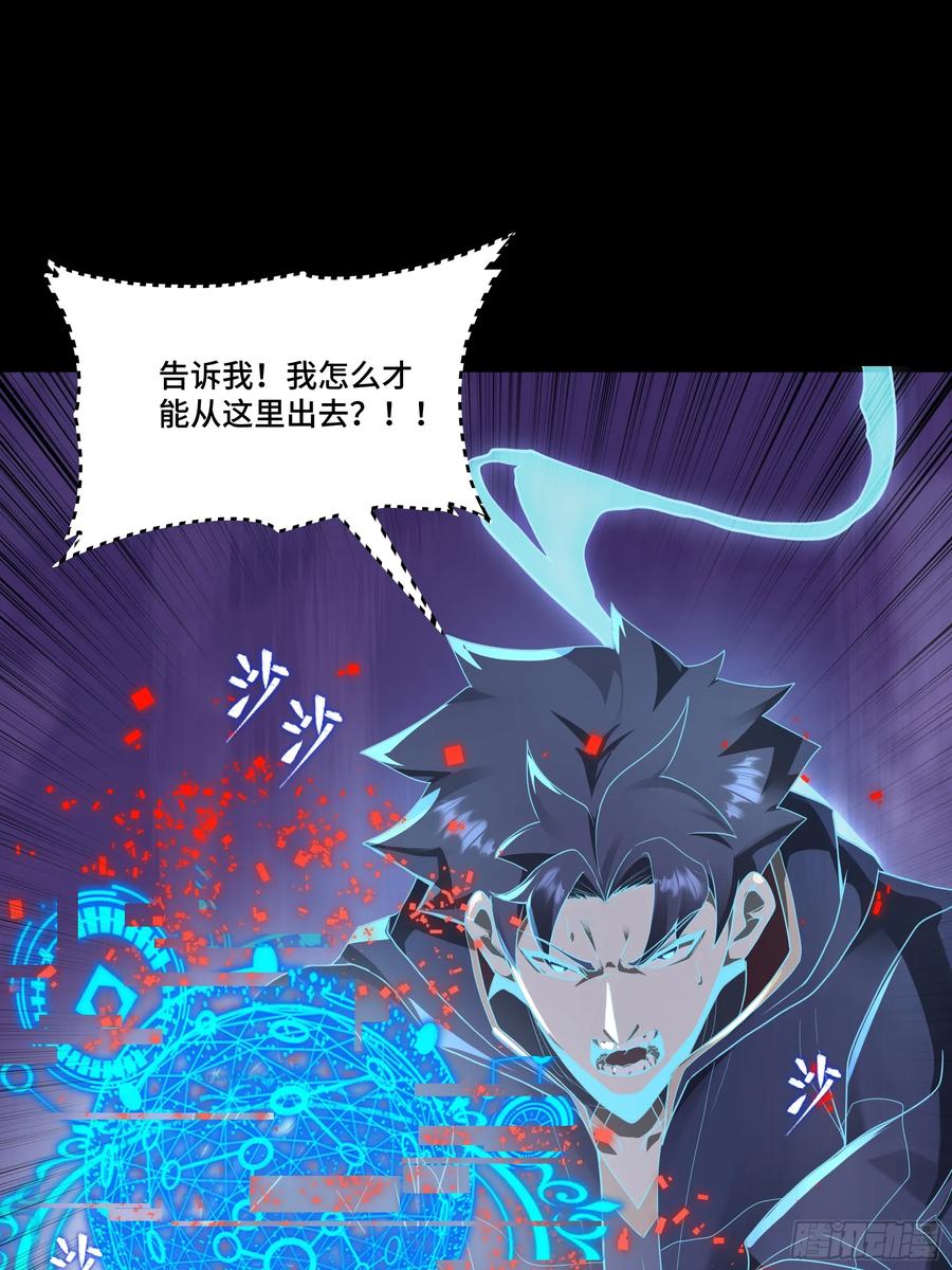 星甲魂将传 187 第零纪元 第54页