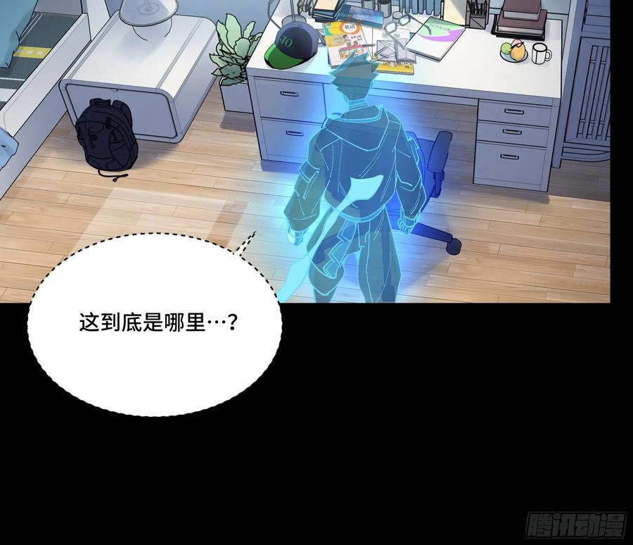 星甲魂将传 187 第零纪元 第20页