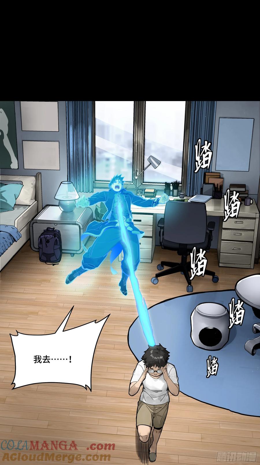 星甲魂将传 187 第零纪元 第28页
