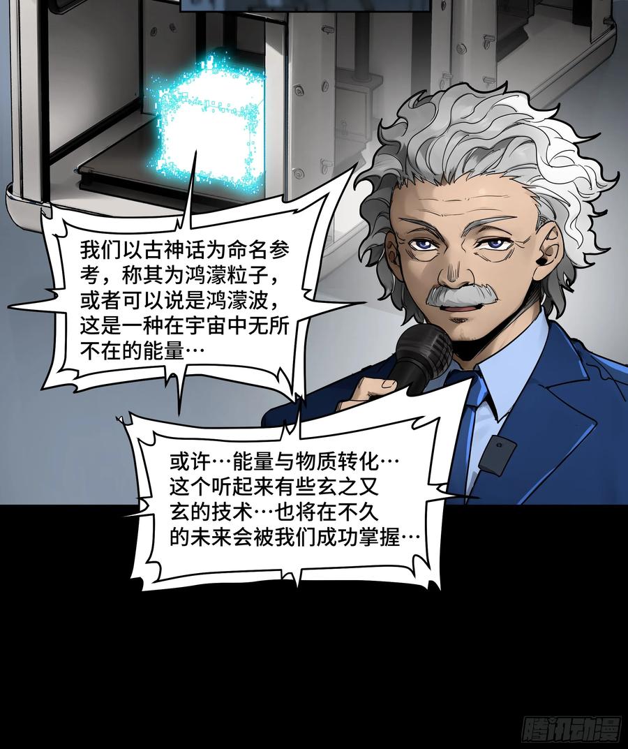 星甲魂将传 187 第零纪元 第41页