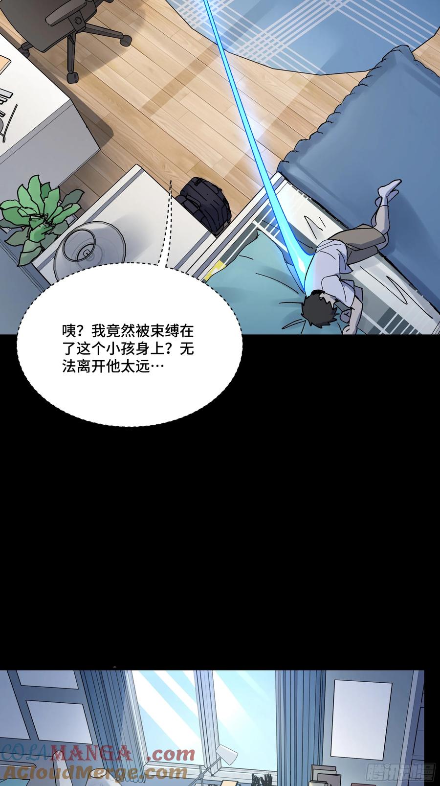 星甲魂将传 187 第零纪元 第19页