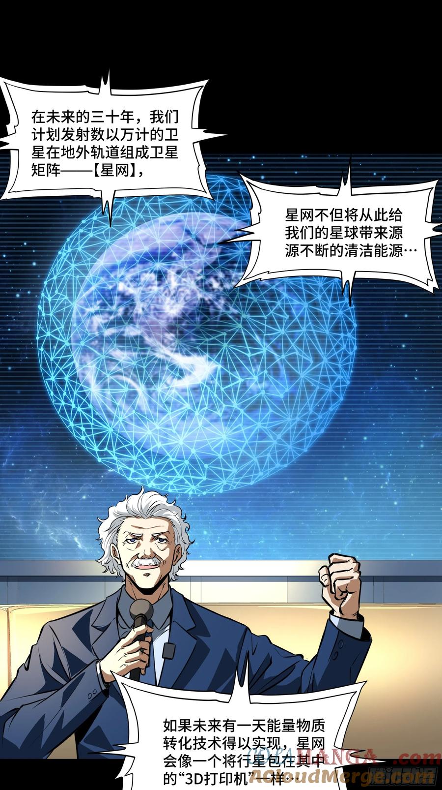 星甲魂将传 187 第零纪元 第43页