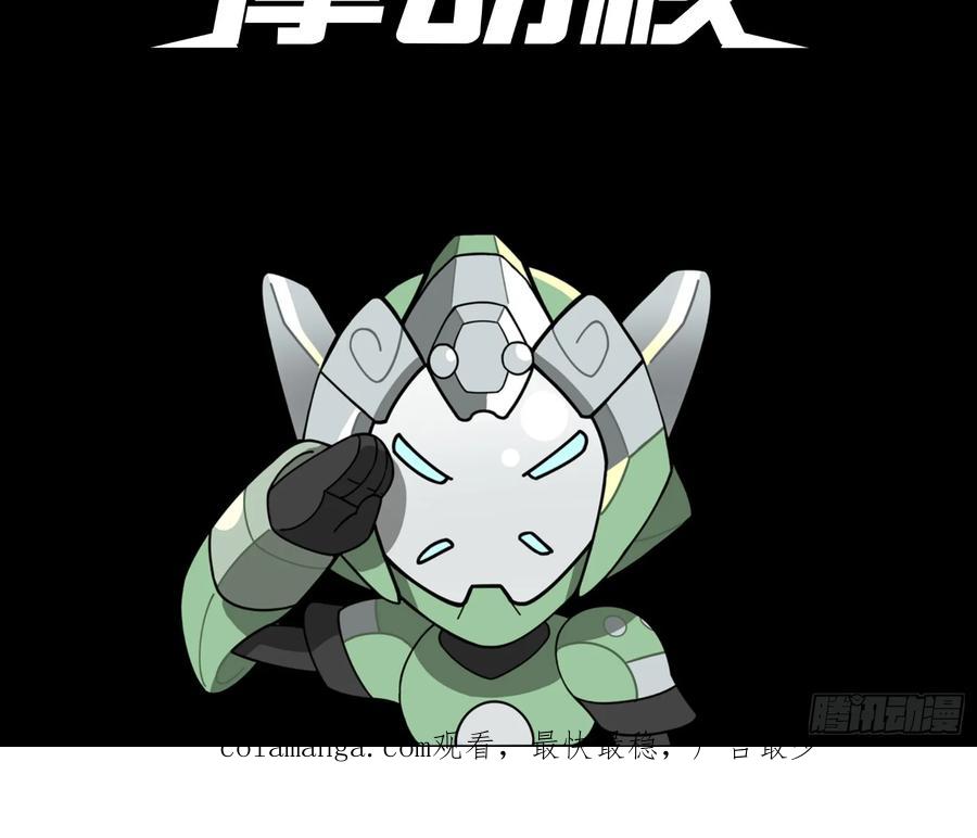 星甲魂将传 187 第零纪元 第77页