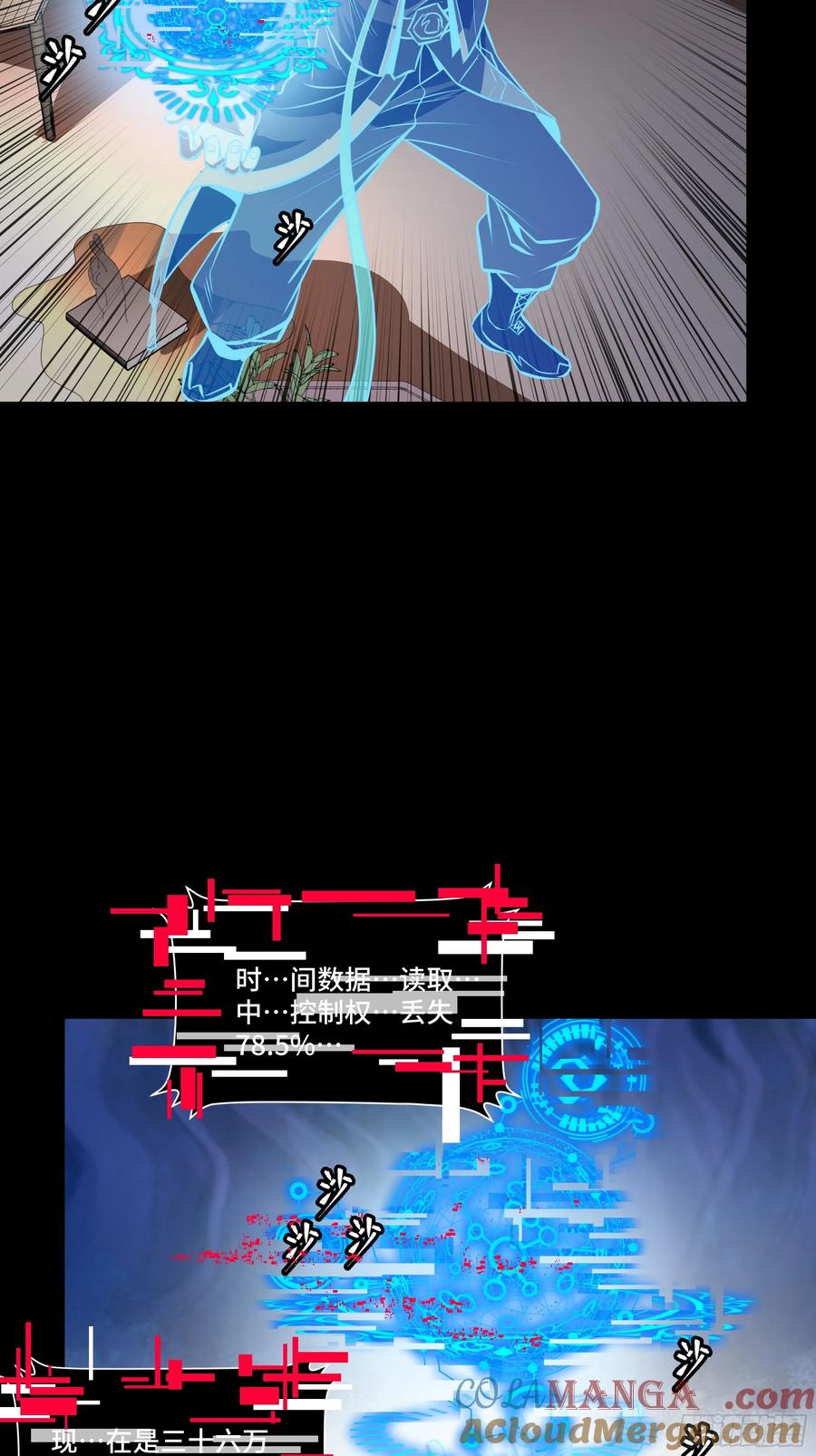 星甲魂将传 187 第零纪元 第52页