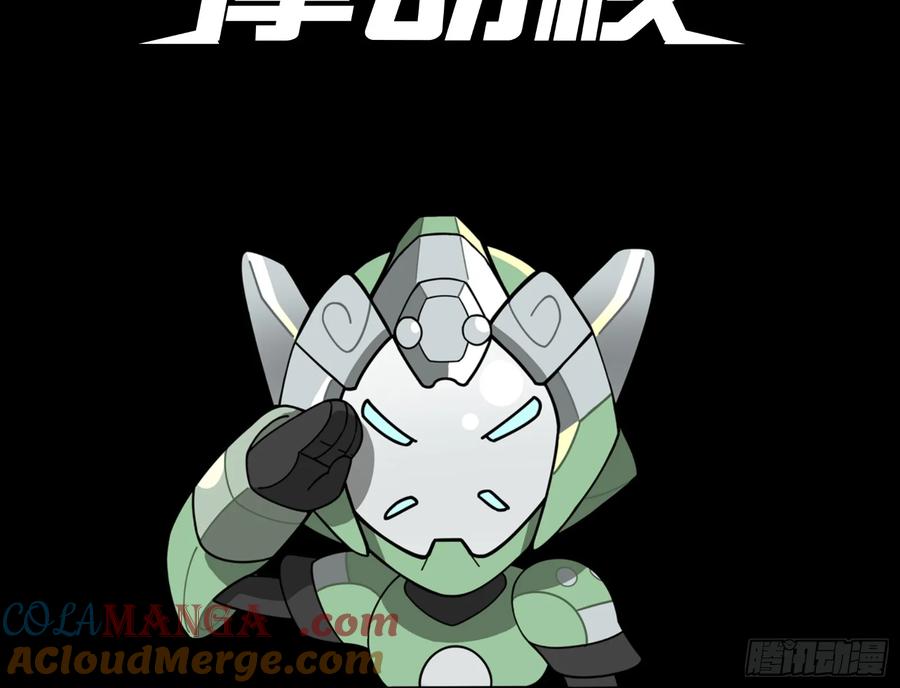 星甲魂将传 187 第零纪元 第70页
