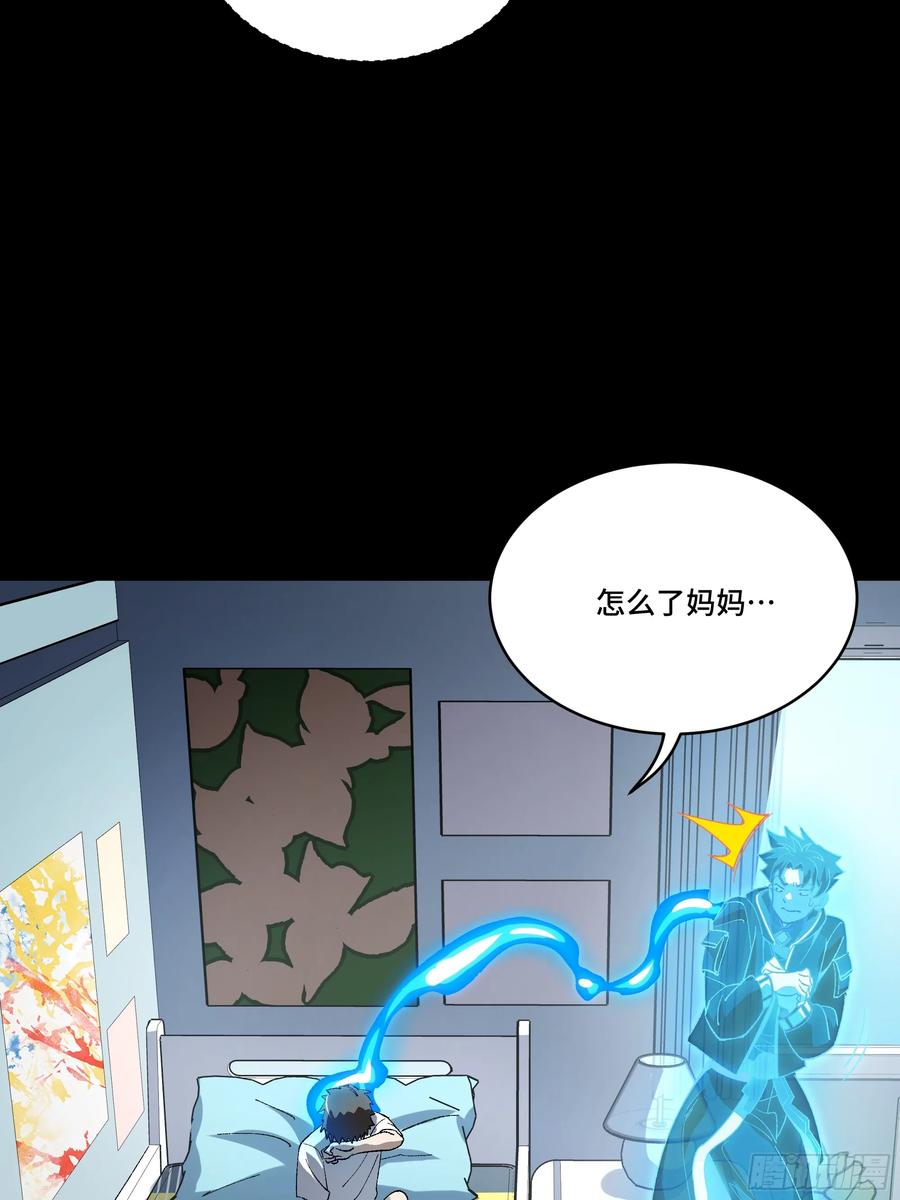 星甲魂将传 187 第零纪元 第24页