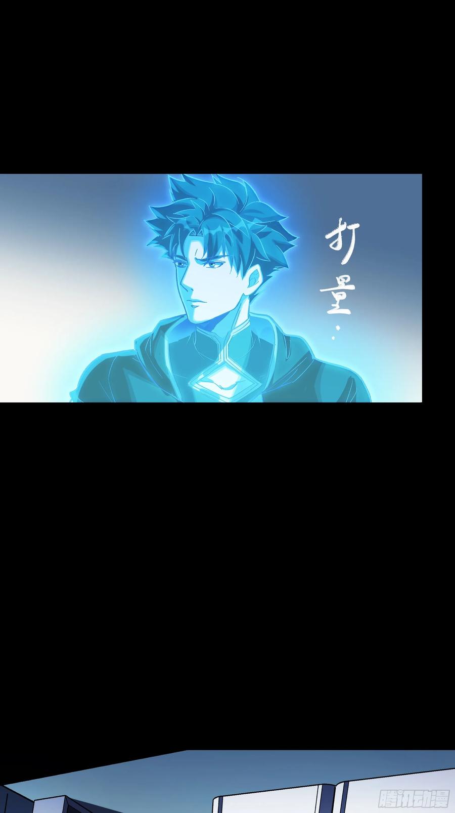 星甲魂将传 187 第零纪元 第11页