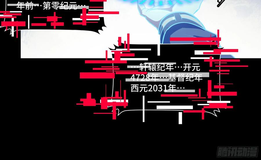 星甲魂将传 187 第零纪元 第53页