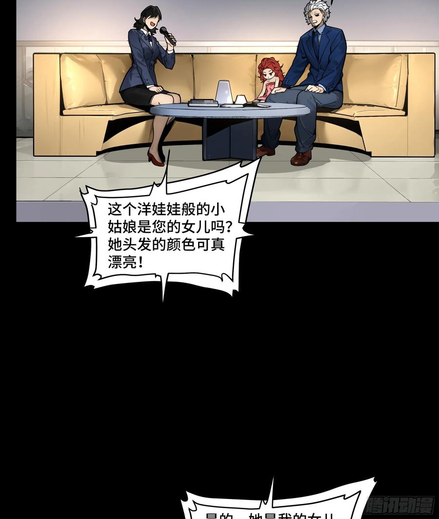 星甲魂将传 187 第零纪元 第33页