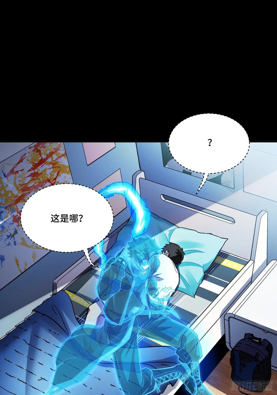 星甲魂将传 187 第零纪元 第6页