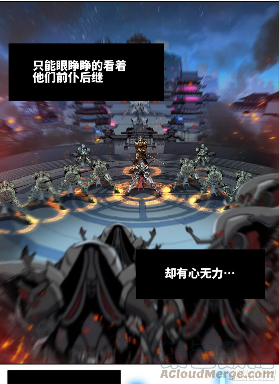 星甲魂将传 预告 第17页