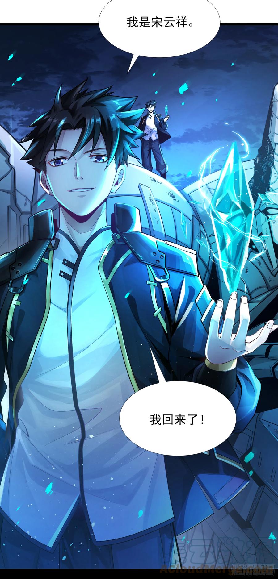 星甲魂将传 预告 第23页