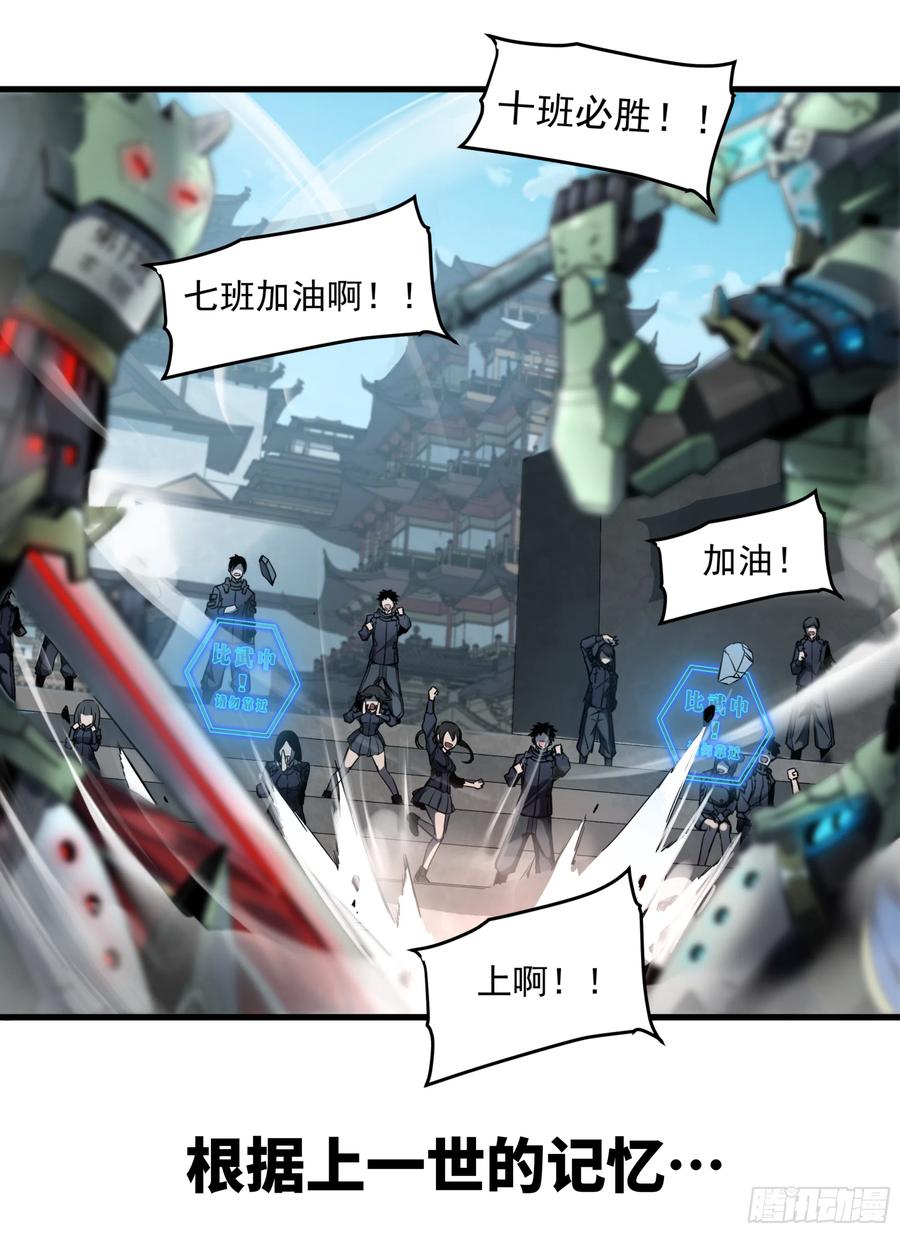 星甲魂将传 预告 第12页