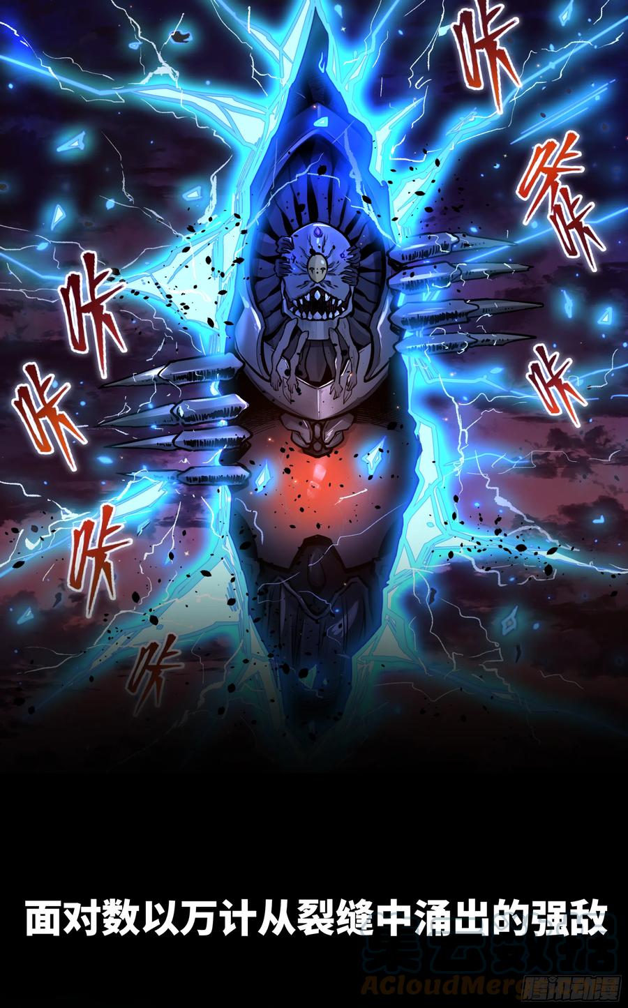 星甲魂将传 预告 第7页