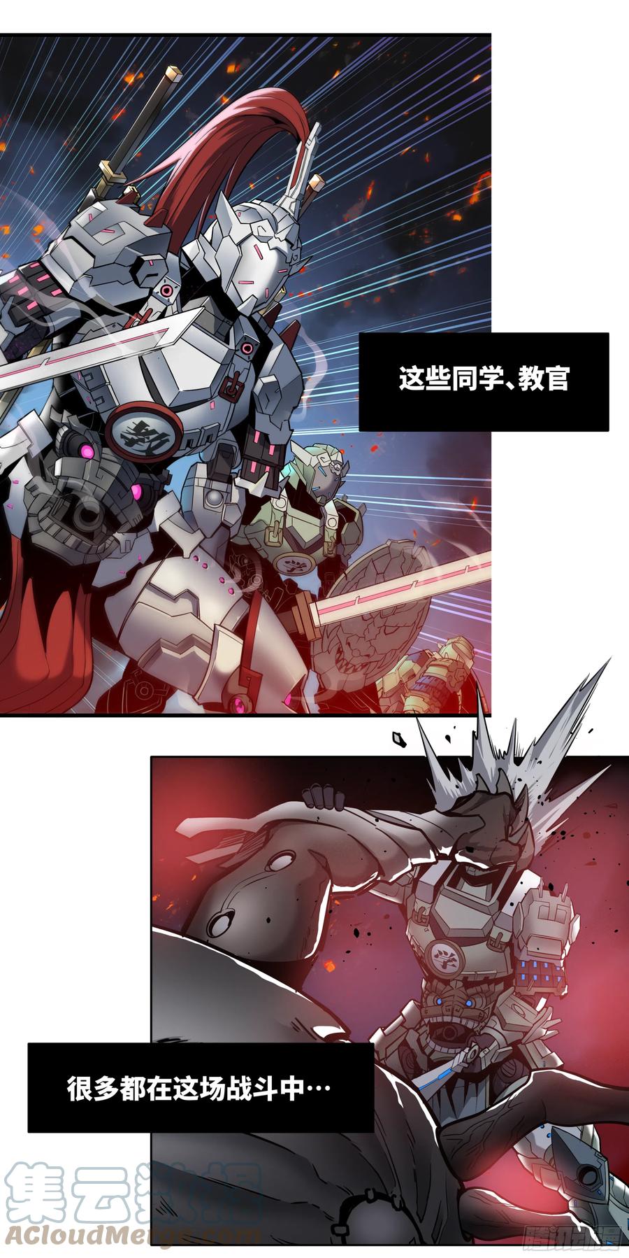 星甲魂将传 预告 第15页