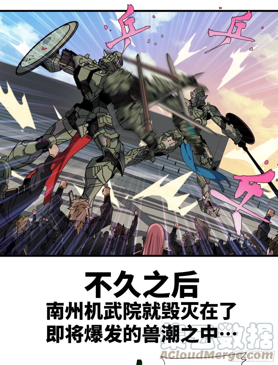 星甲魂将传 预告 第13页