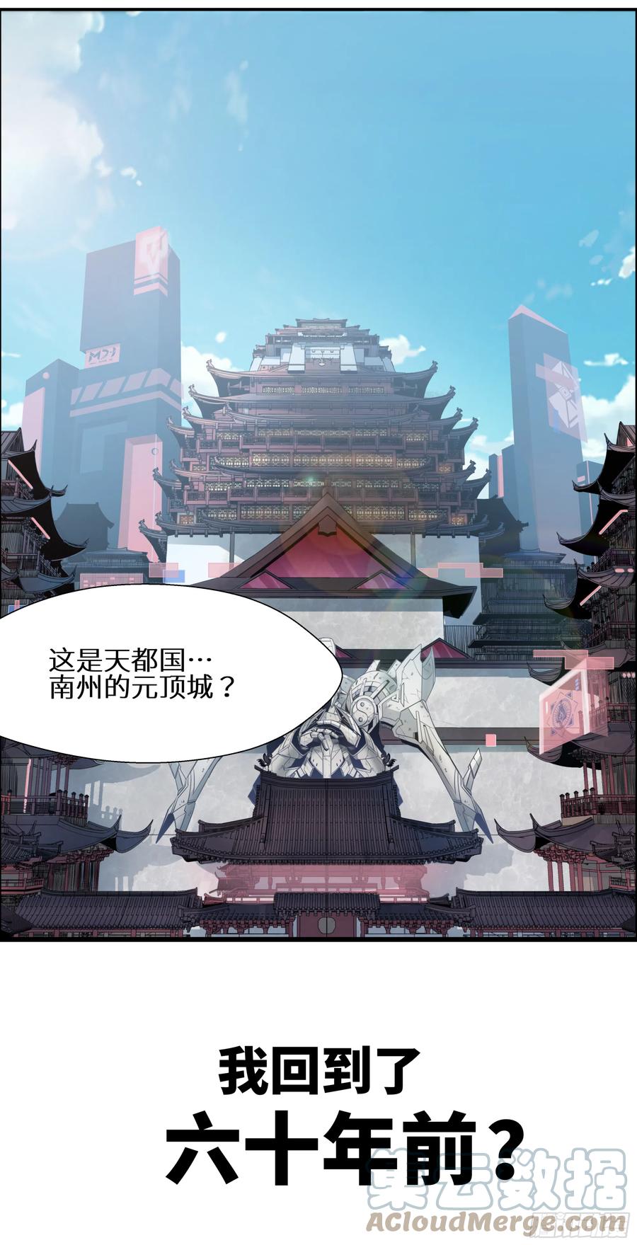 星甲魂将传 预告 第11页