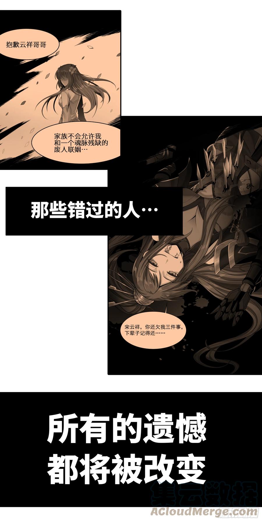 星甲魂将传 预告 第21页
