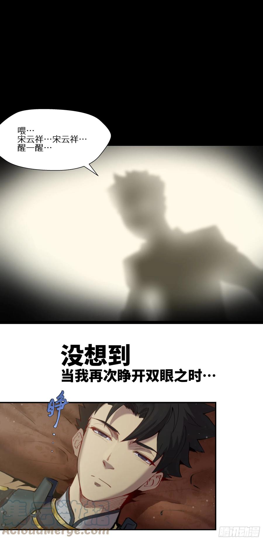 星甲魂将传 预告 第9页