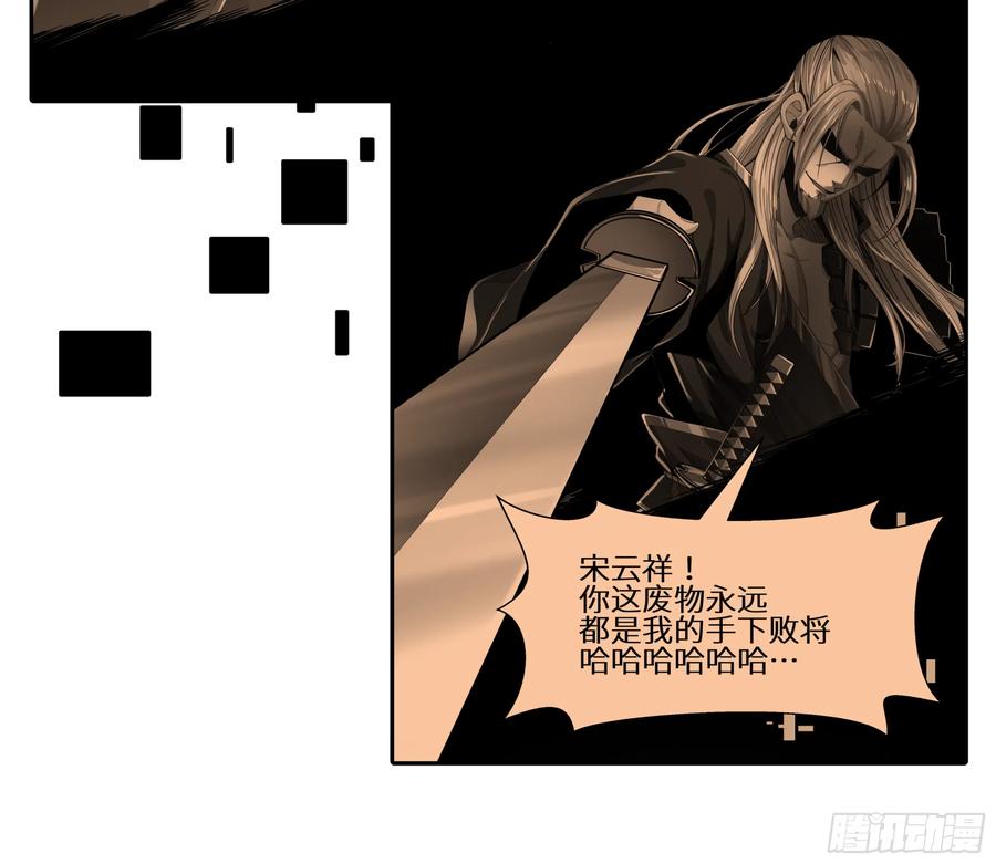 星甲魂将传 预告 第20页