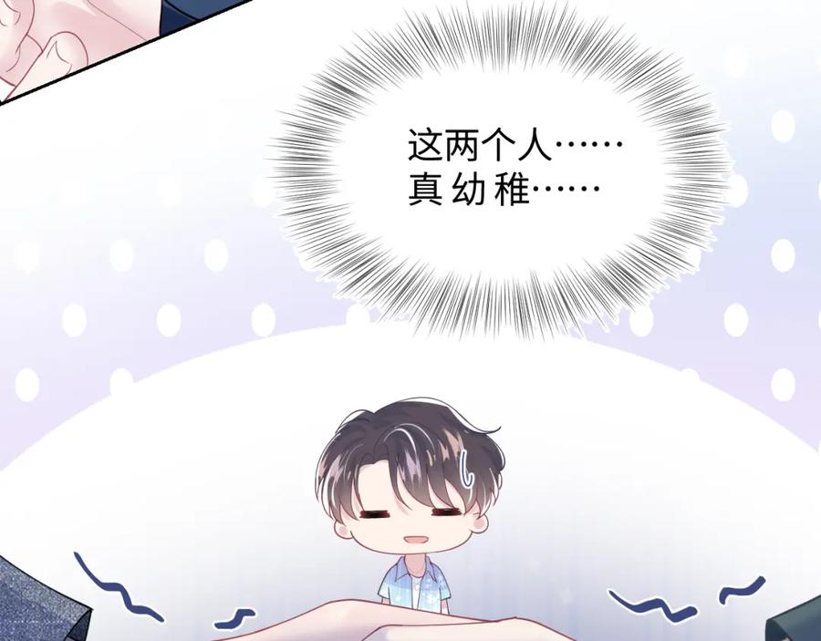 【快穿】绝美白莲在线教学 第18话 影帝的“白莲”教学 第28页