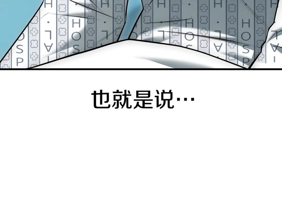 《一键三连后，我无敌了》第20话 注册费用翻倍 第11页